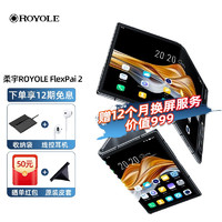 ROYOLE 柔宇 FlexPai 2 新一代5G双模折叠屏手机 骁龙865旗舰四摄 类镜面平整度 灰色 5G全网通（8GB+256GB）