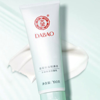 Dabao 大宝 水凝保湿护肤套装 (洁面乳100g+柔肤水150ml+精华乳液75ml)