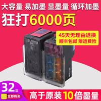 色给丽 适用佳能845墨盒 MG2500 IP2800 TS3100 3300 MX490 MG3000 MG2900 TS200 TS300 MG2580S打印机连供连喷墨盒