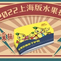 亲子活动走起！上海采摘年卡 2大1小经典版