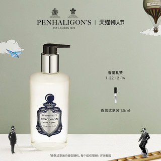 PENHALIGON'S 潘海利根Penhaligons 牧羊少年沐浴露洗手液 300ML