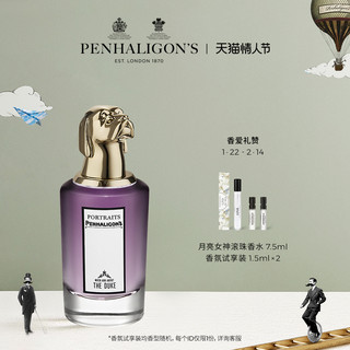 PENHALIGON'S 潘海利根Penhaligons肖像兽首 纷纷扰扰的公爵75ml