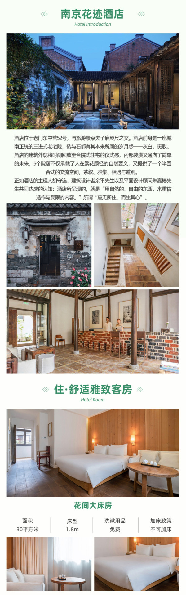 南京花迹酒店花间大床房1晚（含双早+双人午餐）