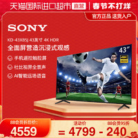 SONY 索尼 KD-43X85J 43英寸4K超高清HDR电视电视机