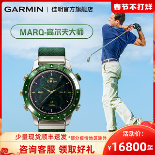 GARMIN 佳明 Garmin佳明MARQ Golfer 高尔夫高端商务运动男士腕表击球建议风向