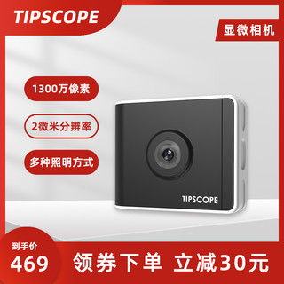 TIPSCOPE 高清手机显微镜相机科学实验生物精子放大镜无线便携通用 有线版（适配 安卓 PC）