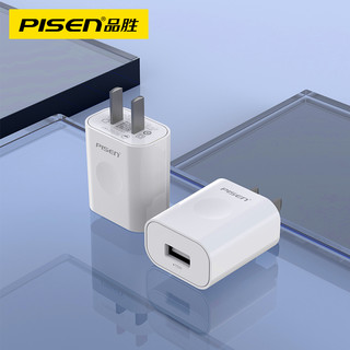 PISEN 品胜 手机充电器快充头适用苹果安卓冲电手机平板usb通用插头2A/1A