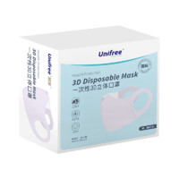 UNIFREE 一次性3D立体口罩 30片 紫色 M