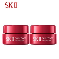 SK-II 赋能焕采眼霜 2.5g*2