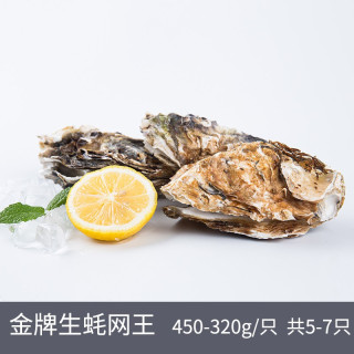 九能 Jiuneng 乳山生蚝鲜活特大牡蛎生鲜贝类新鲜海蛎子清蒸小肥蚝带壳生蚝肉乳山生蚝金牌生蚝王4 5斤约5 7只 报价价格评测怎么样 什么值得买
