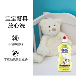 Domol 朵莫餐具洗涤剂，无毒柠檬味孕妇可用洗碗液洗洁精500ml*2瓶