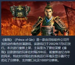 秦殇 (Prince of Qin)