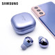 SAMSUNG 三星 Galaxy Buds Pro 主动降噪真无线蓝牙耳机/IPX7防 梵梦紫 buds pro