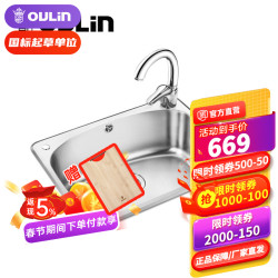 省170元 厨房洗碗池 Oulin 欧琳小尺寸水槽单槽304不锈钢厨房小型洗菜盆迷你小号洗碗池 低抛龙头套装多少钱 什么值得买