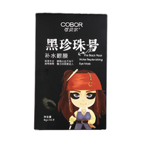 COBOR 可贝尔 黑珍珠号补水眼膜 14片