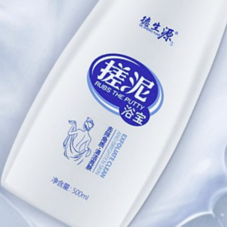 德生源 搓泥浴宝 500ml