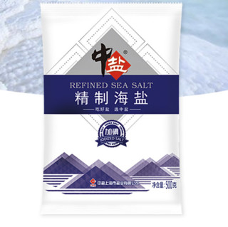 中盐 加碘 精制海盐 500g