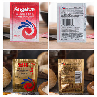 安琪酵母粉15g家用低糖型即发高活性干酵母面点包子面包发酵20袋