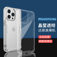 耐尔金 苹果13ProMax手机壳iPhone13Pro Max透明保护套全包防摔高清超薄耐脏保护壳软边男女手机套 白色