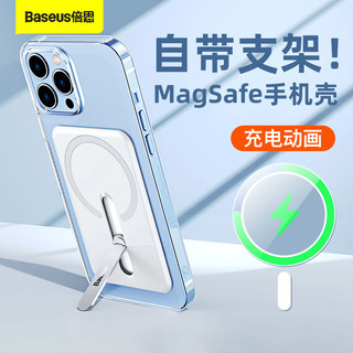 倍思 苹果13磁吸手机壳iPhone12手机MagSafe无线充保护套支架动画