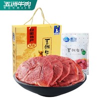 五洲 五香酱牛肉 卤牛肉 牛肉熟食 蒙城特色 礼盒大礼包装200克*5袋/箱