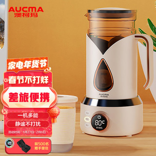 AUCMA 澳柯玛 出差旅行便携煮茶器煮茶壶 养生壶迷你蒸汽喷淋式304不锈钢