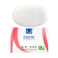 MANTING 满婷 清螨皂 100g*2盒  送起泡网