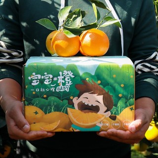 CJVC 湖北 中华红血橙 宝宝橙 5斤装 单果70-85mm 高端橙子 新鲜水果 生鲜 产地直发