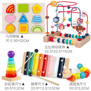 Moondog 婴儿童绕珠多功能益智力积木玩具串珠男孩女孩0宝宝1-2-3岁半早教 丘比特水果绕珠