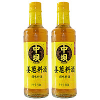 中坝 姜葱料酒 500ml*2瓶