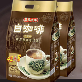 AIK CHEONG OLD TOWN 益昌老街 二加一 白咖啡 南洋拉咖啡风味 1kg*2袋