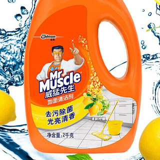 Mr Muscle 威猛先生 地面清洁剂 2kg*2瓶 清新柠檬