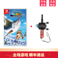 任天堂（Nintendo）Switch游戏全新NS游戏卡支持OLED主机国际版游戏 钓鱼明星 世界巡回赛+鱼竿同捆套装