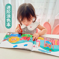 益趣画画涂色绘本儿童进阶幼儿园启蒙认知创意专注力益智玩具