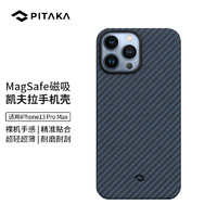 PITAKA MagEZ Case 2可适用苹果iPhone 13 Pro Max凯夫拉手机壳MagSafe磁吸碳纤维轻薄保护套 黑蓝斜纹