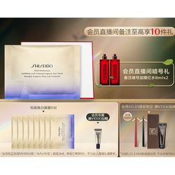 SHISEIDO 资生堂 悦薇珀翡塑颜抗皱眼膜 12对（赠同款眼膜 8对）