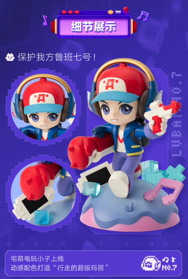 王者荣耀电玩小子鲁班七号q版手办