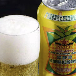 NAALE 艾尔啤酒 低醇啤酒 菠萝味 330ml*12罐