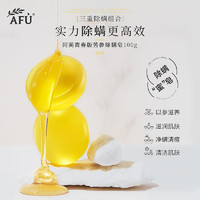 AFU 阿芙 苦参除螨皂100g