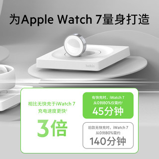 贝尔金Belkin苹果AppleWatch Series7 充电器MFi认证iWatch7/6