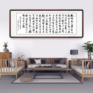 泓砚 王旭球《沁园春·雪》165x80cm 宣纸 实木框