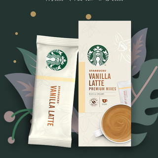 STARBUCKS 星巴克 香草风味拿铁 精品即溶咖啡饮品 86g