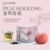 苏州博物馆 蜜桃乌龙茶30g 茶甜润爽口 独立茶包礼盒 3克*10包 新年礼物