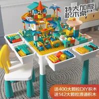 QMAN 启蒙 多功能积木桌子大颗粒拼装玩具益智力樂高宝宝男孩子儿童新年礼物