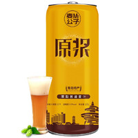 MGZ 麦公子 原浆精酿啤酒 10L