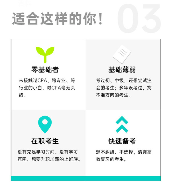 Sincere EDU 斯尔教育 2022 注册会计师网课 3考季6科班 春节不打烊！