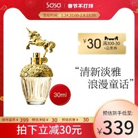 ANNA SUI 安娜苏 独角兽筑梦天马淡香水30ml/75ml 自然清新果香