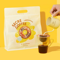 PLUS会员：SECRE 时萃 小甜圈精品滤挂咖啡 3口味 165g（赠茶色琥珀咖啡杯 270ml/个）