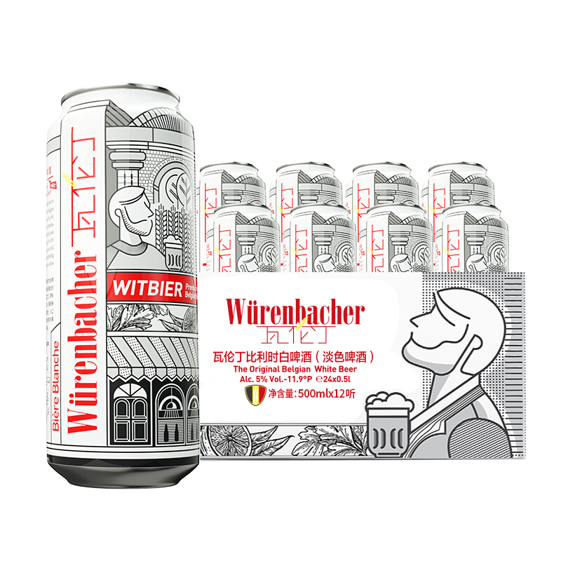 Würenbacher 瓦伦丁 比利时白啤酒