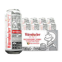 Würenbacher 瓦伦丁 比利时原装小麦白啤500ml*24听比利时白啤整箱啤酒 1件装